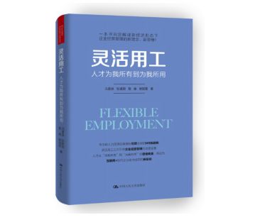 兼職貓CEO王銳旭：破局人力資源難題，靈活用工將成最大風(fēng)口