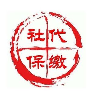 惠州個人/企業(yè)有必要選擇社保繳費(fèi)嗎