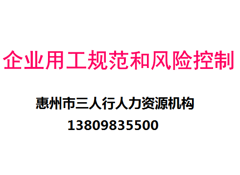 進(jìn)一步規(guī)范勞務(wù)派遣用工 