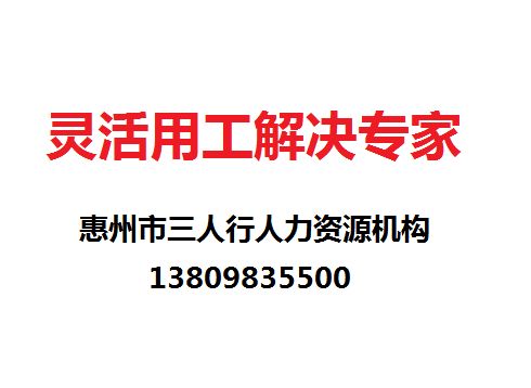 關于靈活用工，你應該知道的事